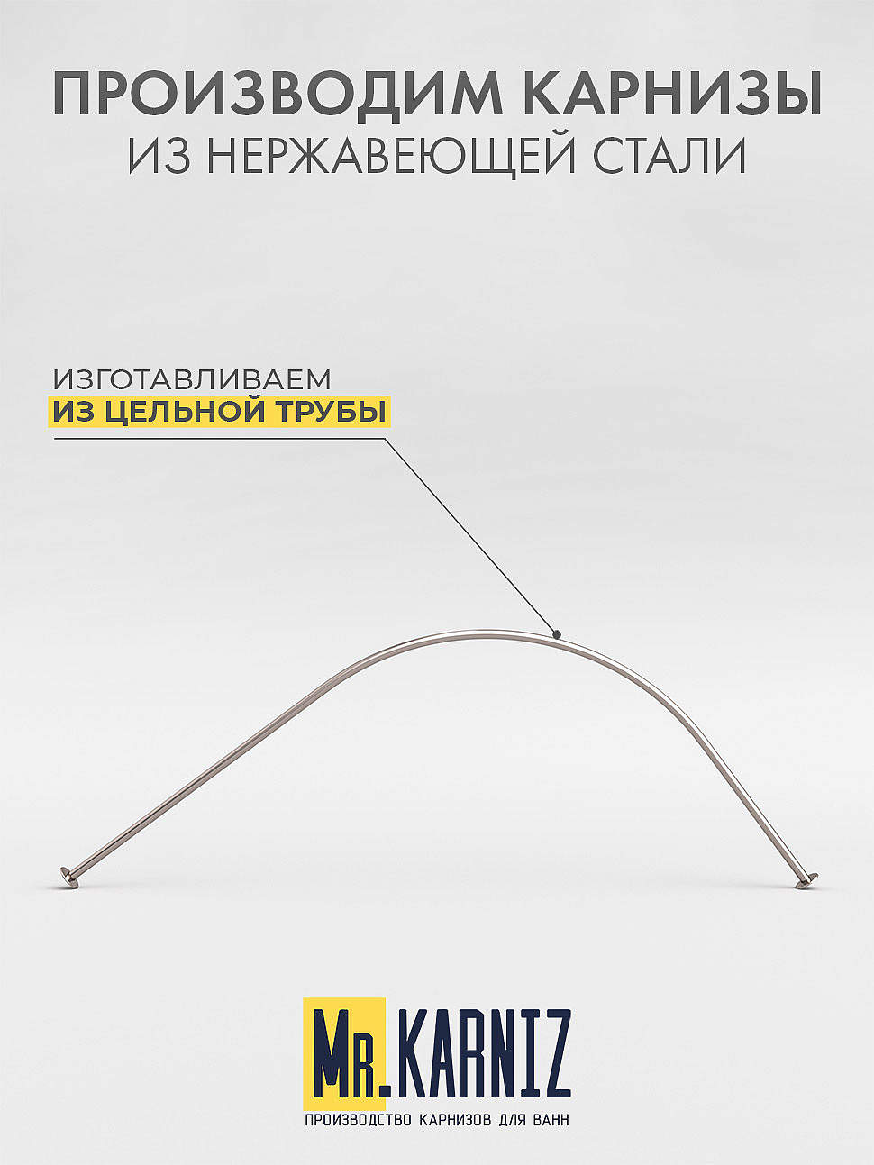 Карниз для душа Угловой Полукруглый 120х80 Усиленный 20 мм фото 3