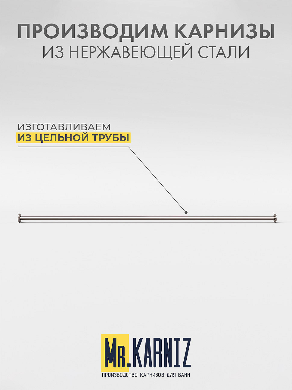 Карниз для ванной Прямой 125 Усиленный 20 мм фото 3