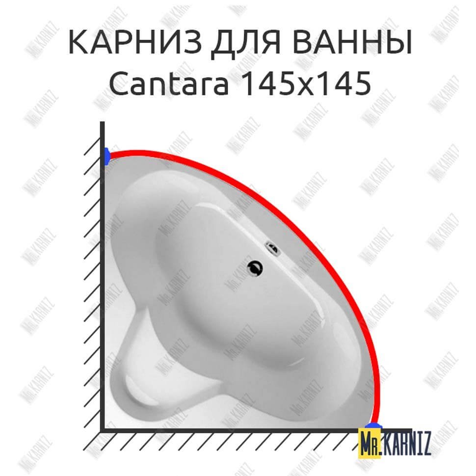 Карниз для ванны Riho Cantara 145х145 Усиленный 20 мм MrKARNIZ Карниз для ванны Riho Cantara 145х145 Усиленный 20 мм MrKARNIZ
