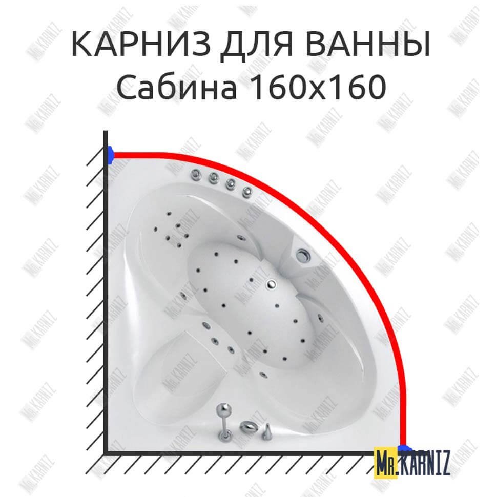 Карниз для ванны Triton Сабина 160х160 Усиленный 20 мм MrKARNIZ Карниз для ванны Triton Сабина 160х160 Усиленный 20 мм MrKARNIZ