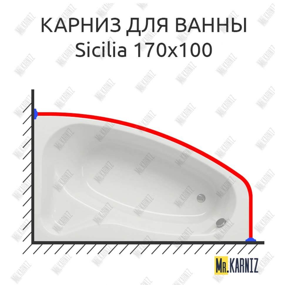 Карниз для ванны Cersanit Sicilia 170х100 Усиленный 20 мм MrKARNIZ Карниз для ванны Cersanit Sicilia 170х100 Усиленный 20 мм MrKARNIZ