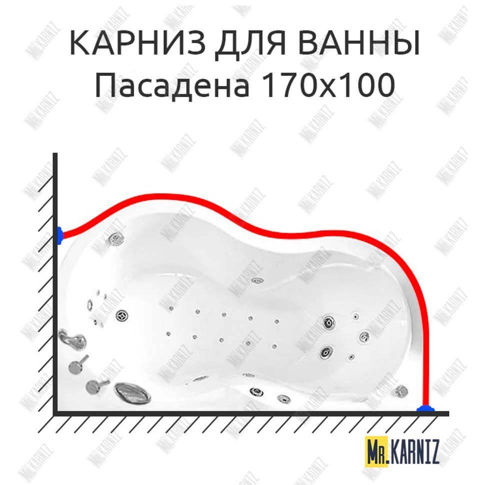 Карниз для ванны Radomir Пасадена 170х100 Усиленный 20 мм MrKARNIZ Карниз для ванны Radomir Пасадена 170х100 Усиленный 20 мм MrKARNIZ