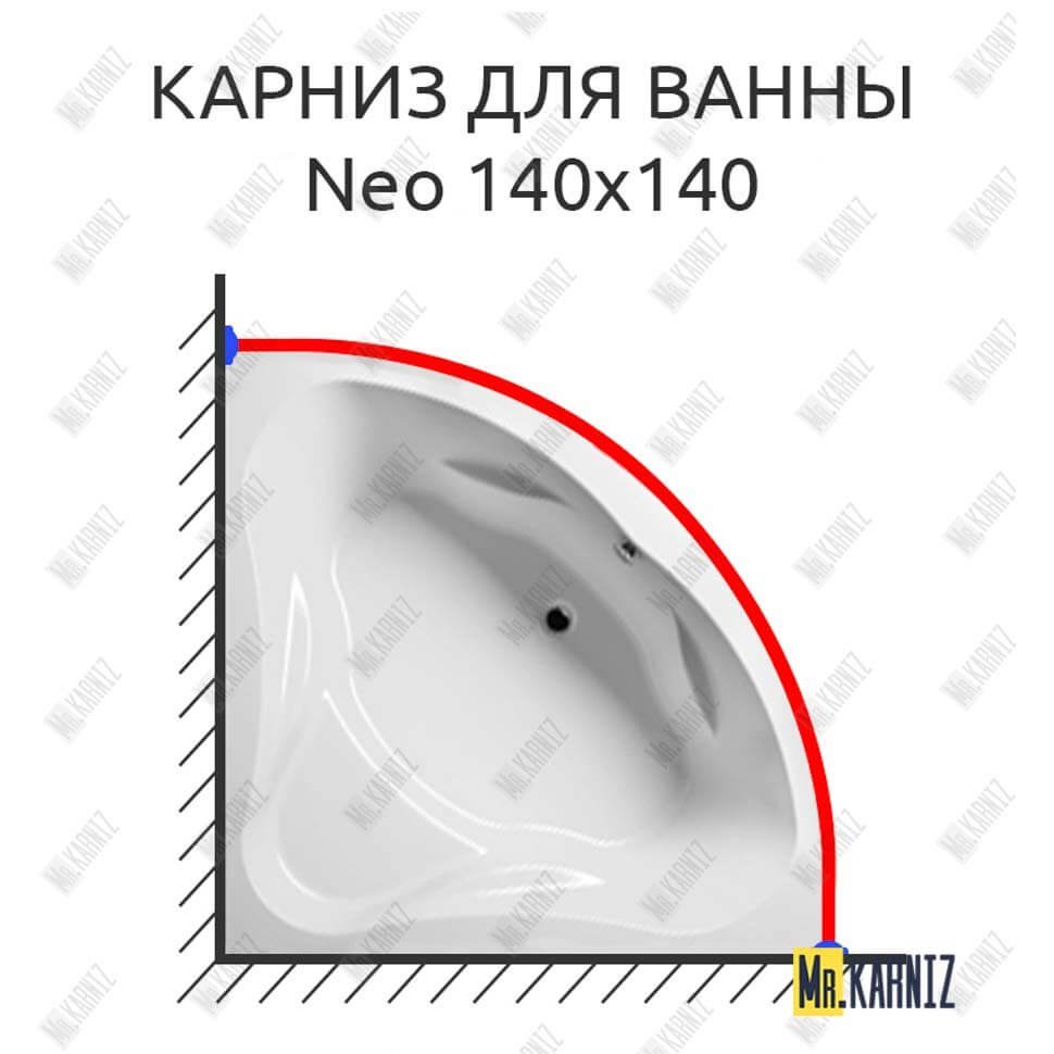 Карниз для ванны Riho Neo 140х140 Усиленный 20 мм MrKARNIZ Карниз для ванны Riho Neo 140х140 Усиленный 20 мм MrKARNIZ