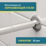 Карниз для душа П-образный 120х120 Усиленный 20 мм MrKARNIZ фото 3
