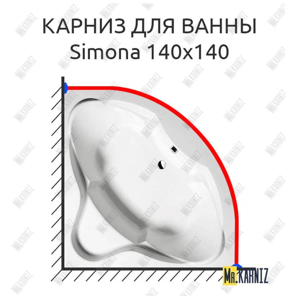 Карниз для ванны Alpen Simona 140х140 Усиленный 25 мм MrKARNIZ Карниз для ванны Alpen Simona 140х140 Усиленный 25 мм MrKARNIZ