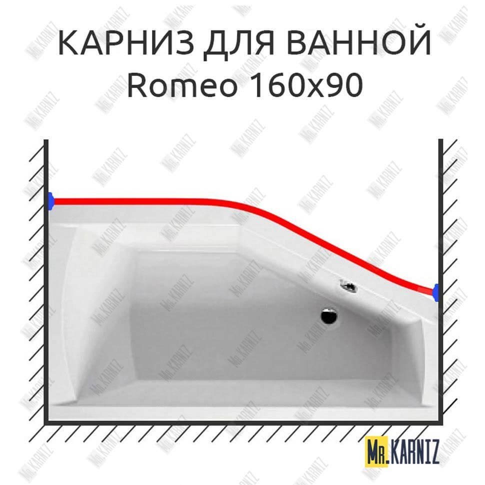 Карниз для ванны Riho Romeo Передний борт 160х90 Усиленный 25 мм MrKARNIZ Карниз для ванны Riho Romeo Передний борт 160х90 Усиленный 25 мм MrKARNIZ