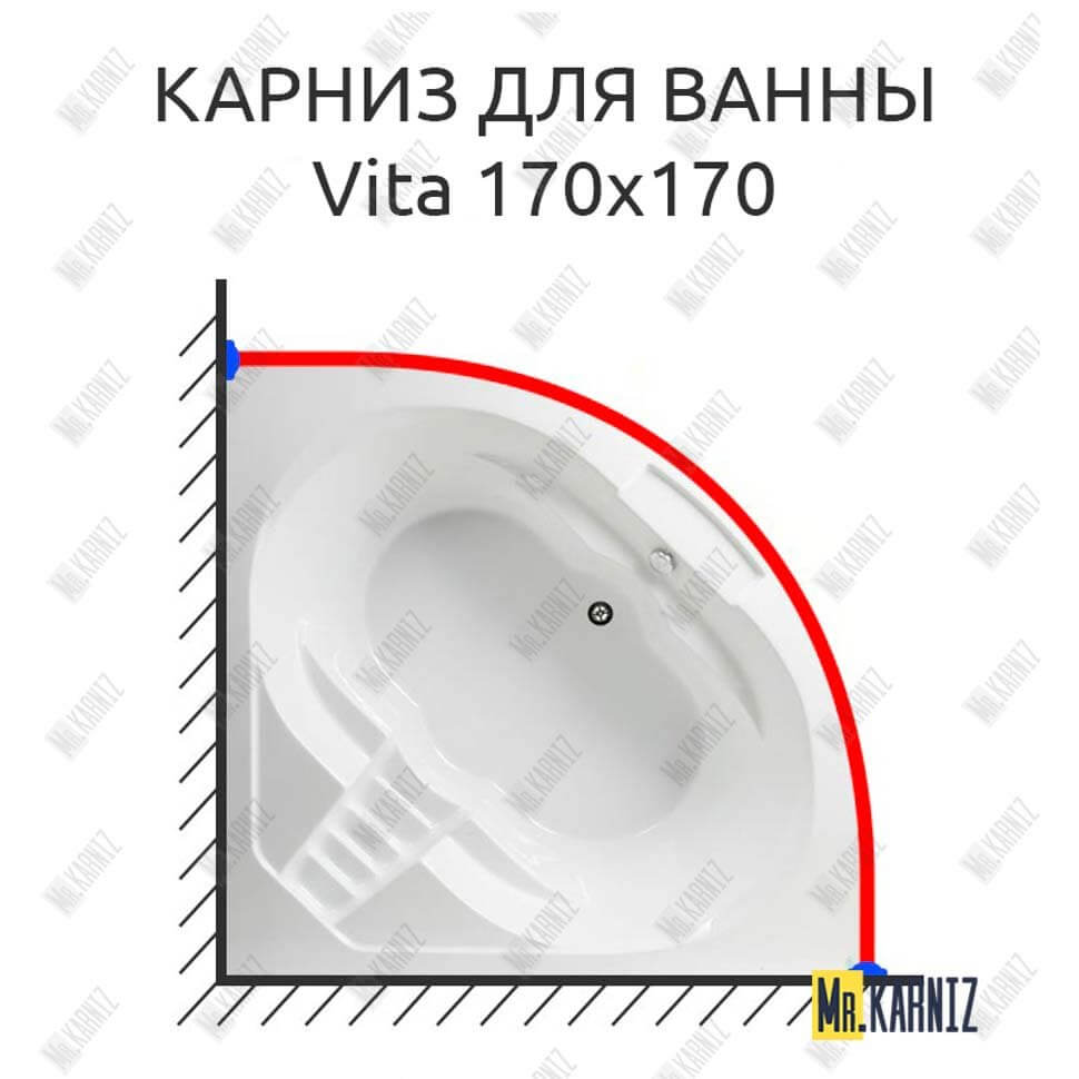 Карниз для ванны Akrilan VITA 170х170 Усиленный 25 мм MrKARNIZ Карниз для ванны Akrilan VITA 170х170 Усиленный 25 мм MrKARNIZ