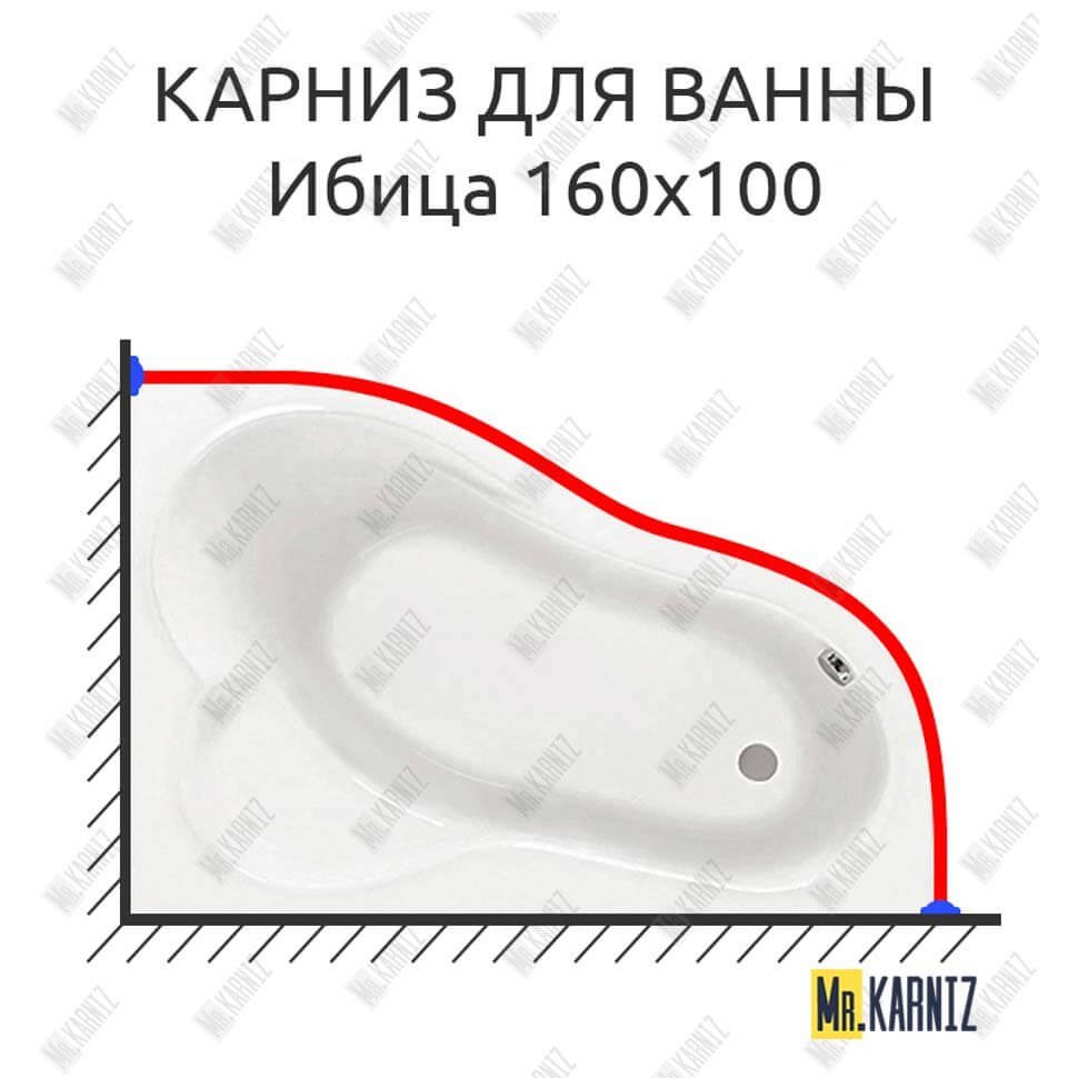 Карниз для ванны Santek Ибица 160х100 Усиленный 20 мм MrKARNIZ Карниз для ванны Santek Ибица 160х100 Усиленный 20 мм MrKARNIZ