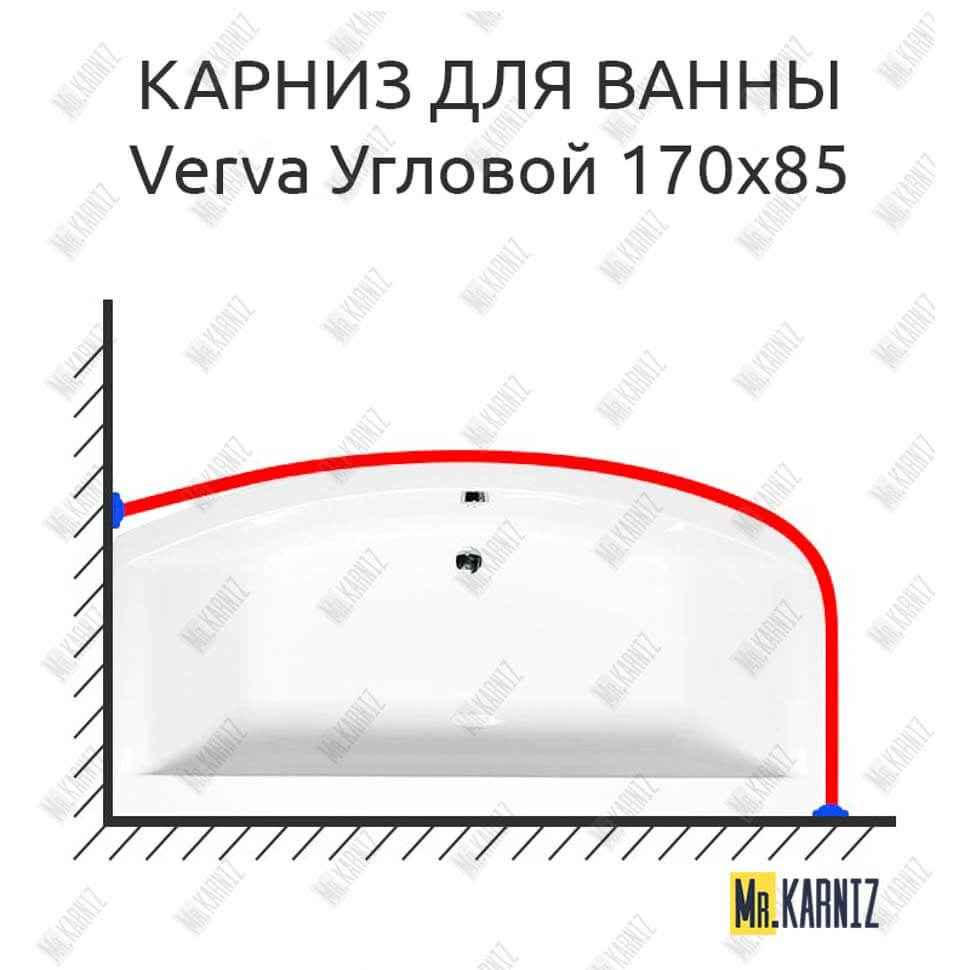 Карниз для ванны Alpen Verva Угловой 170х85 Усиленный 25 мм MrKARNIZ Карниз для ванны Alpen Verva Угловой 170х85 Усиленный 25 мм MrKARNIZ