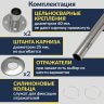 Карниз для ванны Itel 160х100 Усиленный 25 мм MrKARNIZ фото 5