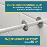 Карниз для ванной Угловой Г образный 175х75 Усиленный 25 мм MrKARNIZ фото 4