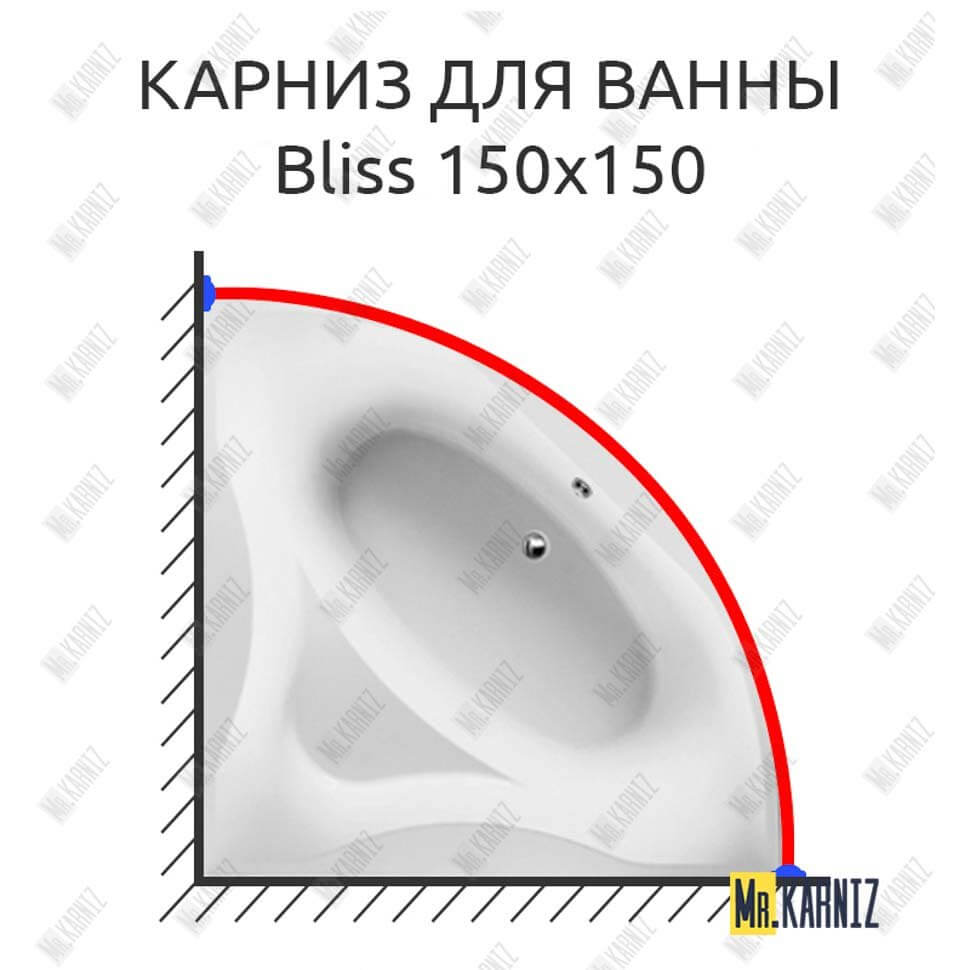 Карниз для ванны Am.Pm Bliss 150х150 Усиленный 25 мм MrKARNIZ Карниз для ванны Am.Pm Bliss 150х150 Усиленный 25 мм MrKARNIZ