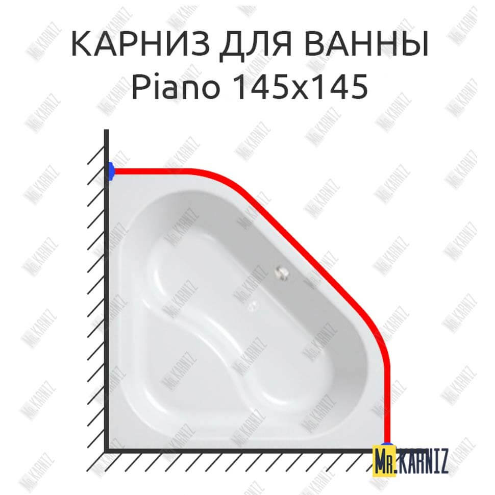 Карниз для ванны Kolpa-San Piano 145х145 Усиленный 25 мм MrKARNIZ Карниз для ванны Kolpa-San Piano 145х145 Усиленный 25 мм MrKARNIZ