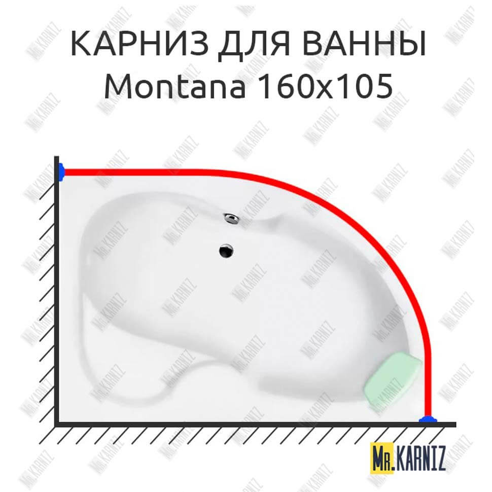 Карниз для ванны Koller Pool Montana 160х105 Усиленный 25 мм MrKARNIZ Карниз для ванны Koller Pool Montana 160х105 Усиленный 25 мм MrKARNIZ