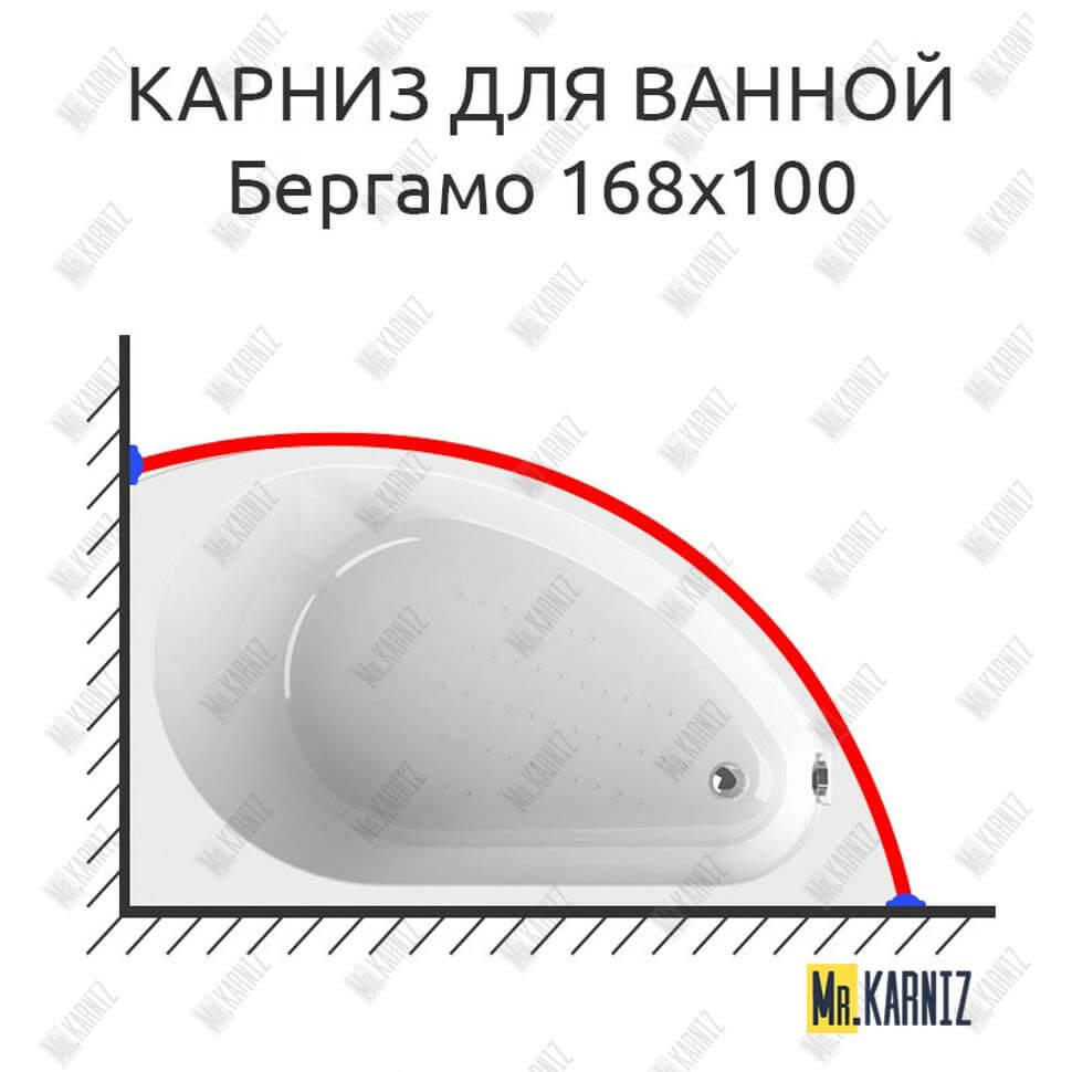 Карниз для ванной Vannesa Бергамо 168х100 Усиленный 25 мм MrKARNIZ Карниз для ванной Vannesa Бергамо 168х100 Усиленный 25 мм MrKARNIZ