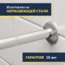 Карниз для ванны П-образный 110х70 Усиленный 25 мм MrKARNIZ фото 3
