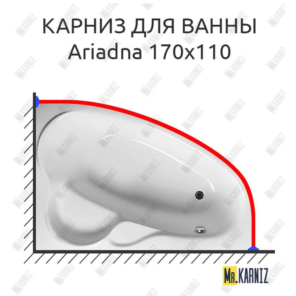 Карниз для ванны Relisan Ariadna 170х110 Усиленный 25 мм MrKARNIZ Карниз для ванны Relisan Ariadna 170х110 Усиленный 25 мм MrKARNIZ
